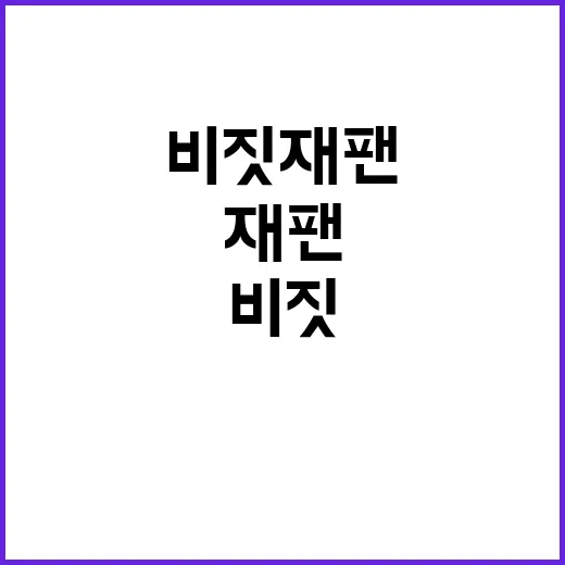 비짓재팬을 최대한 즐기려면 이렇게