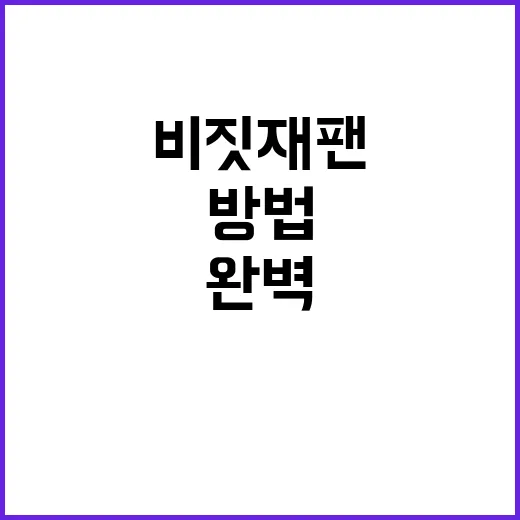 비짓재팬을 통해 일본 여행을 완벽하게 계획하는 방법