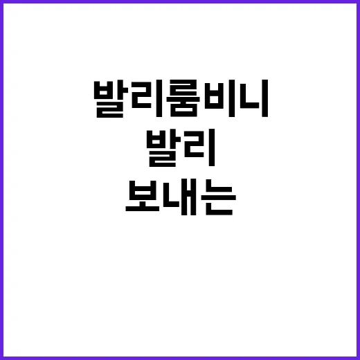 발리 룸비니에서 평…