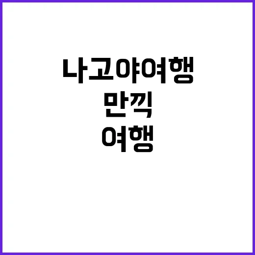 나고야 여행을 만끽하는 방법