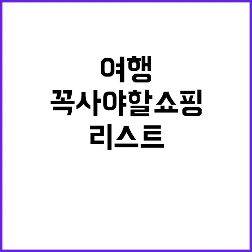 후쿠오카 여행에서 …