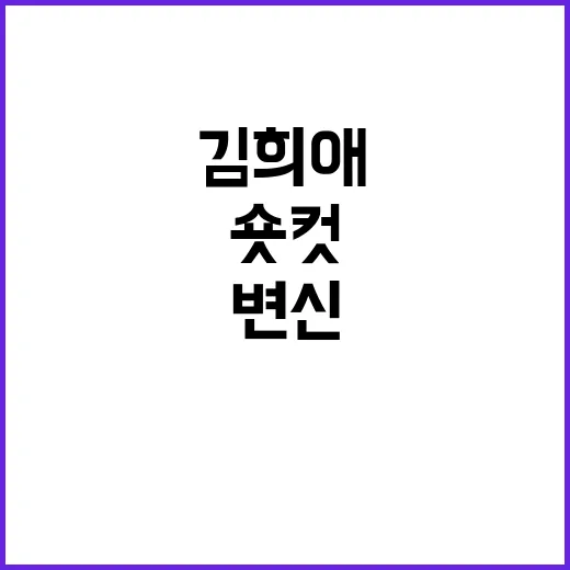 김희애처럼 우아하게 숏컷으로 변신하는 방법