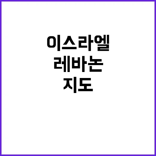 이스라엘과 레바논 …