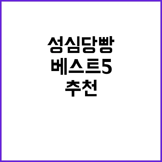 대전 성심당 빵집에…