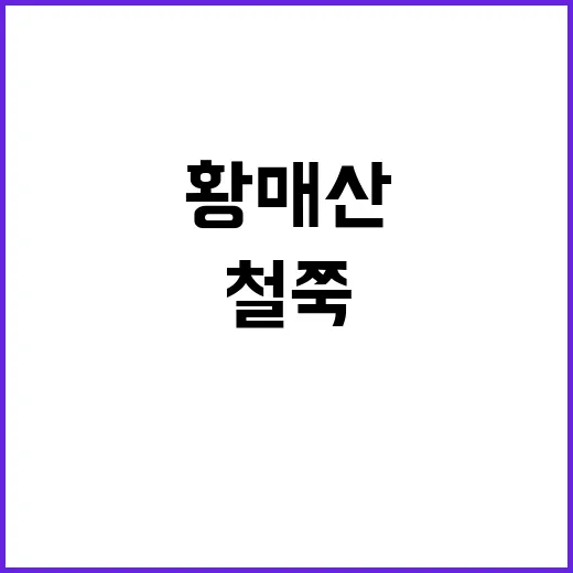 황매산 철쭉을 만끽…