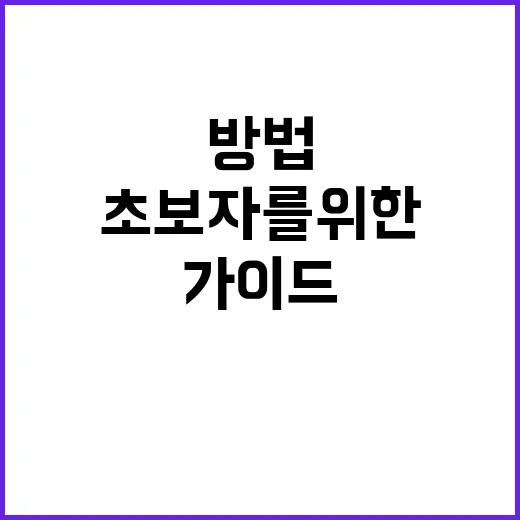 뚝섬 한강공원을 만끽하는 방법: 초보자를 위한 완벽 가이드