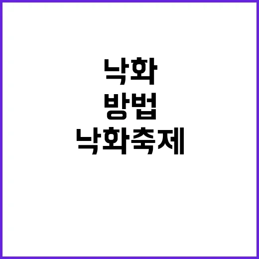 태화강 낙화축제 즐…