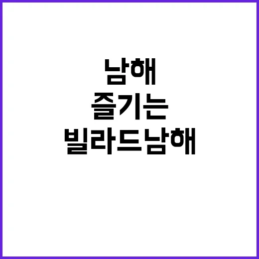 빌라드남해에서 완벽…