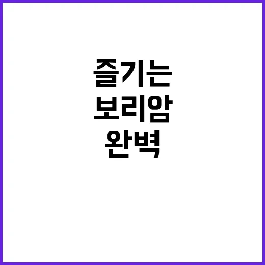 남해 보리암을 완벽…