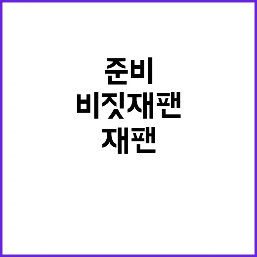 비짓재팬을 최대한 …