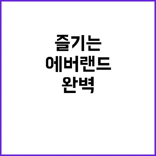 마나도를 완벽히 즐기는 방법