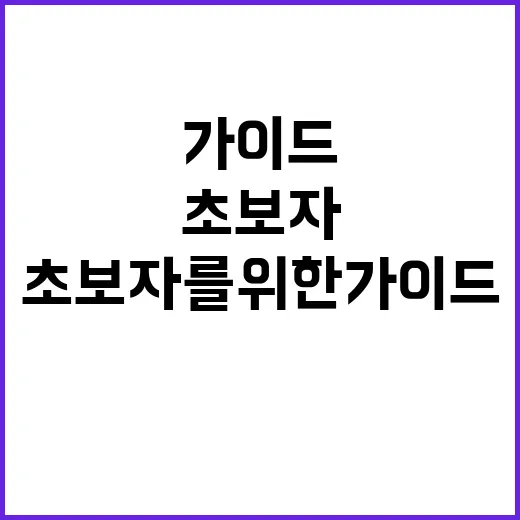 김아현 해초로 만드는 건강한 식탁: 초보자를 위한 가이드
