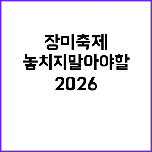 2026 곡성 장미…