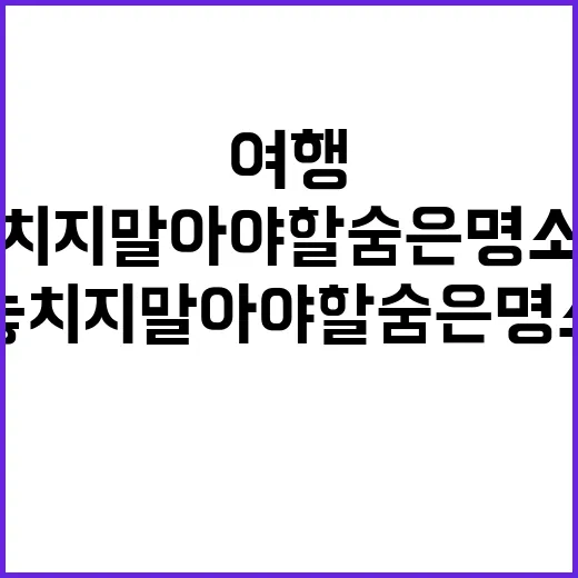 포항 여행: 놓치지…