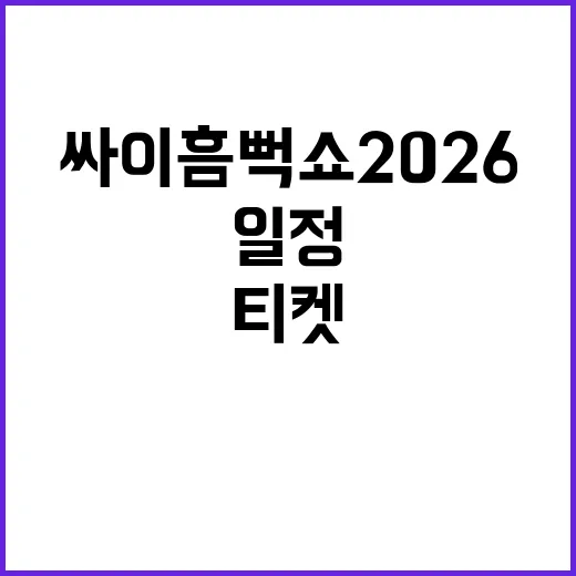 싸이 흠뻑쇼 202…