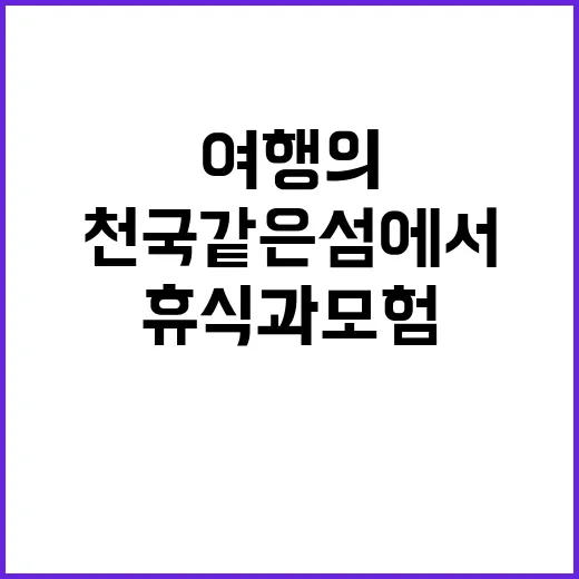 미야코지마 여행의 …