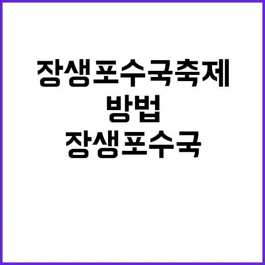 장생포 수국축제, …