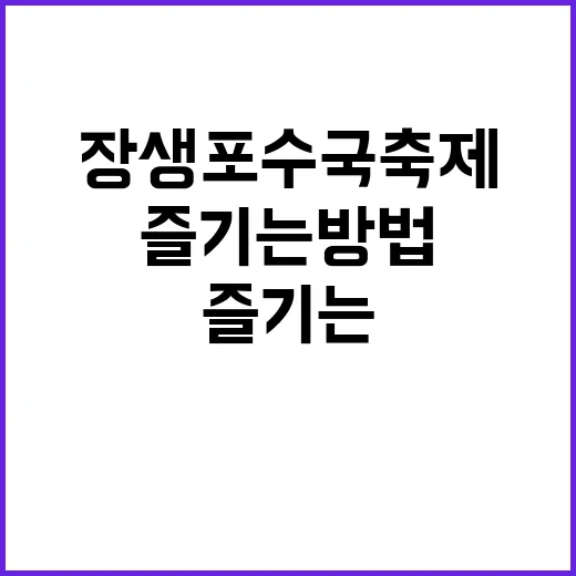장생포 수국축제 제…