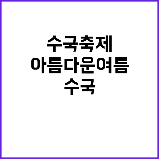 수국축제를 만끽하는…