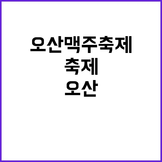 맥주 애호가라면 놓…