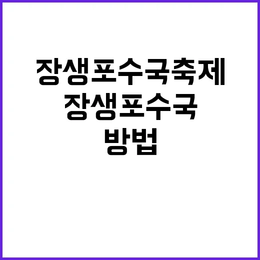 장생포 수국축제를 만끽하는 방법