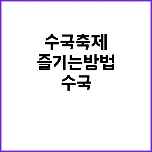 수국축제를 제대로 …