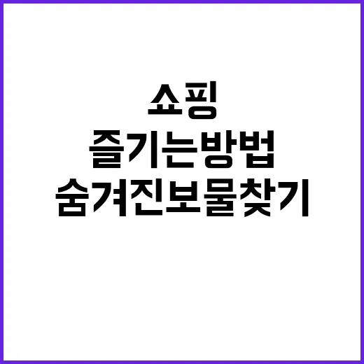 후쿠오카에서 쇼핑을 즐기는 방법: 숨겨진 보물찾기