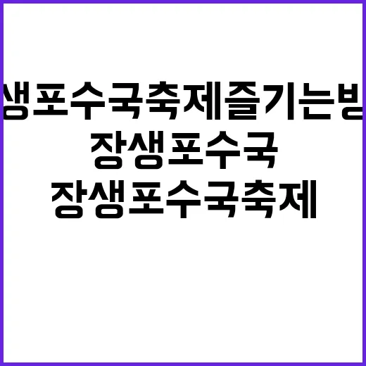 장생포 수국축제 즐…
