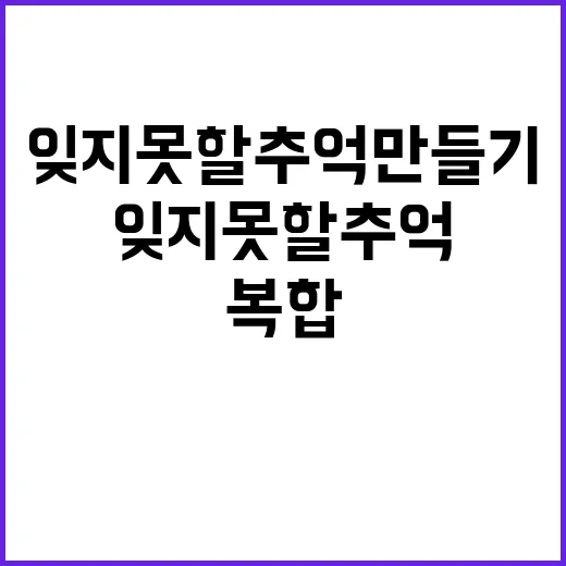 천마산 복합전망대에…
