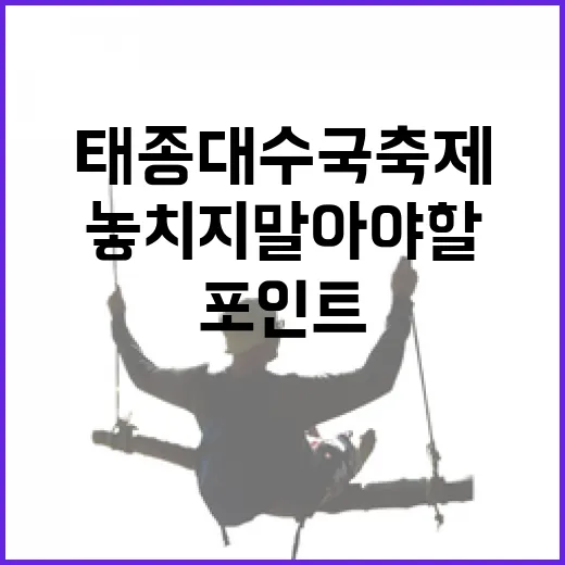 태종대 수국축제에서 놓치지 말아야 할 포인트 - 요약