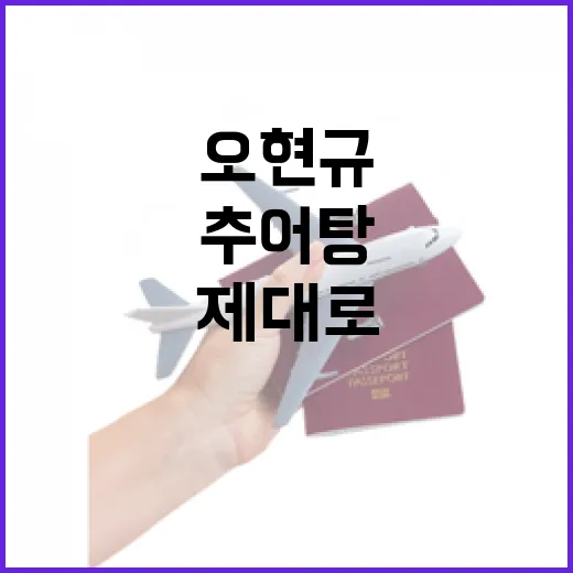 오현규에서 추어탕 …