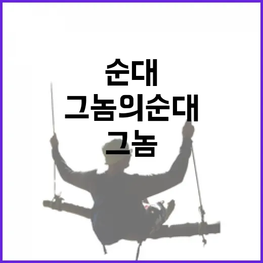 그놈의순대, 이곳에서 먹어야 진짜다! - 요약