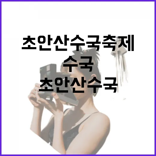 초안산 수국축제 즐기는 방법 - 요약