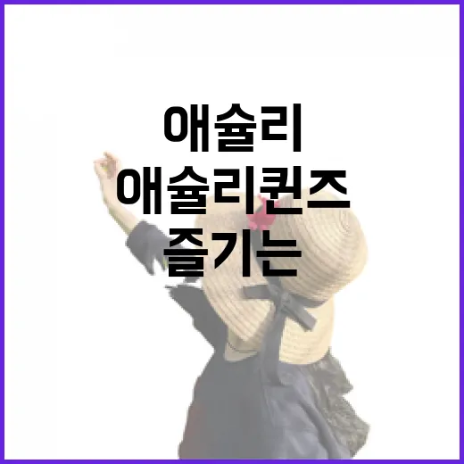 애슐리 퀸즈 제대로 즐기는 방법, 처음 가도 아깝지 않게 먹으려면 이렇게 - 요약