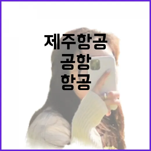 제주항공 타고 골목 여행을 해봤더니, 공항보다 동네가 더 오래 남았다 - 요약