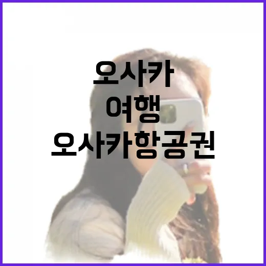 오사카항공권만 끊고 골목으로 들어가봤더니 보인 조용한 여행 - 요약
