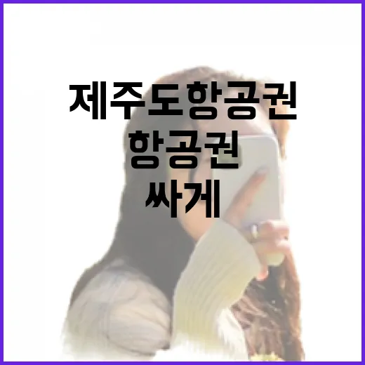 제주도항공권을 싸게 잡고 골목 여행을 해봤더니 보인 것들 - 요약
