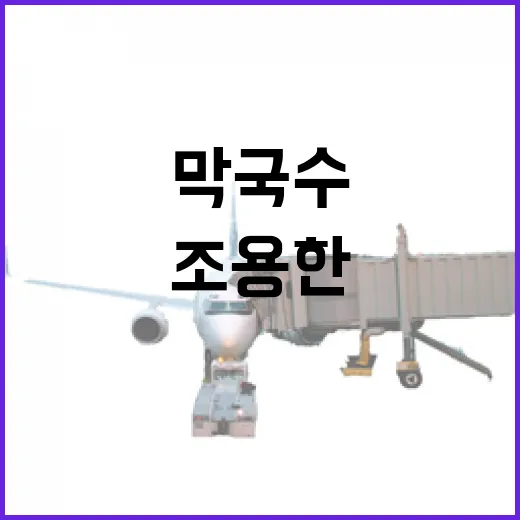 극한직업 막국수 따라 조용한 동네집까지 가봤더니 - 요약