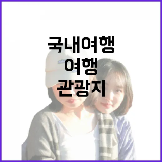 유명 관광지 대신 동네 골목으로 국내여행을 다녀봤더니 - 요약