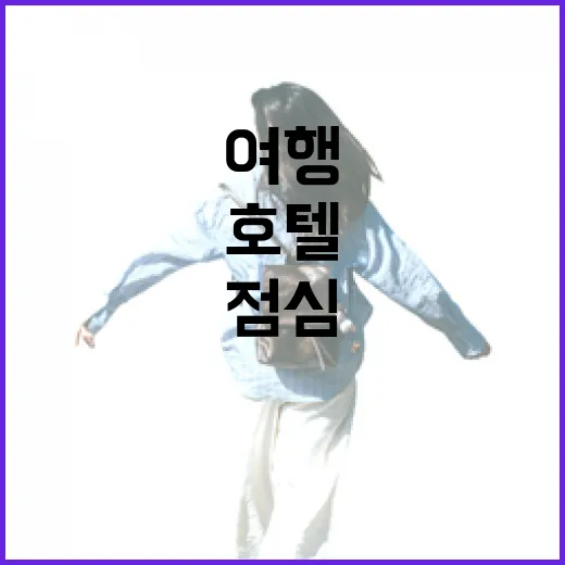 호텔뷔페를 점심 끝물에 가봤더니, 생각보다 조용했던 로컬 여행의 한 끼 - 요약