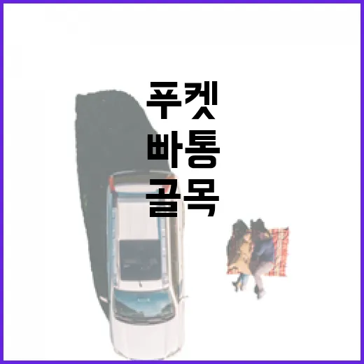 푸켓여행, 빠통을 벗어나 골목과 바닷가 마을만 천천히 걸어봤더니 - 요약