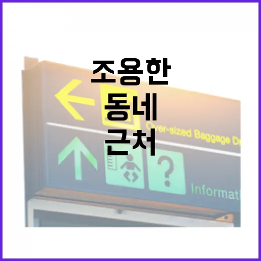 김해공항 근처를 일부러 걸어봤더니 보인 조용한 동네의 얼굴 - 요약
