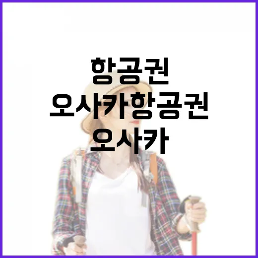 오사카항공권 끊고 골목 위주로 걸어봤더니 보인 것들 - 요약