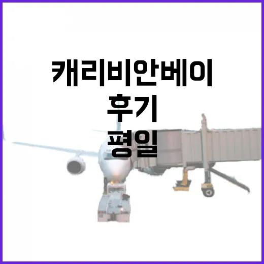 캐리비안베이 준비물, 평일에 직접 다녀와서 가방을 다시 꾸려본 후기 - 요약