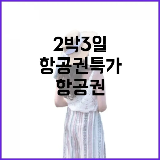 제주도항공권특가 잡아 골목만 걷고 온 2박 3일 후기 - 요약