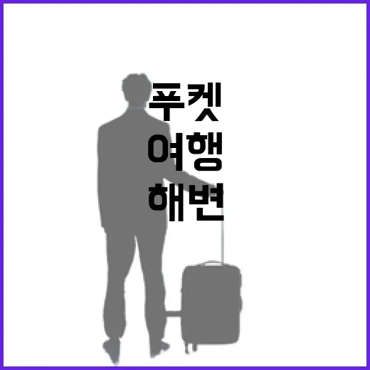 푸켓여행에서 해변보다 골목을 오래 걸어봤더니 남은 장면들 - 요약