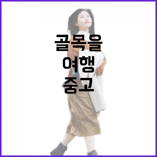 중고캠핑카로 동네 골목을 떠돌아봤더니 알게 된 진짜 여행의 속도 - 요약
