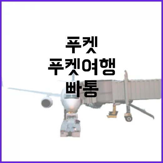 푸켓여행에서 빠통을 비껴 걸어봤더니 남은 조용한 골목들 - 요약