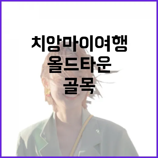 치앙마이여행, 올드타운 바깥 골목을 천천히 걸어봤더니 - 요약