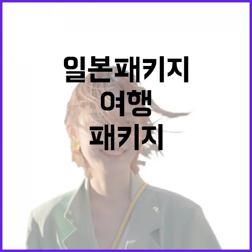 일본패키지여행 따라가 봤더니, 골목을 좋아하는 사람에게 남은 장면들 - 요약